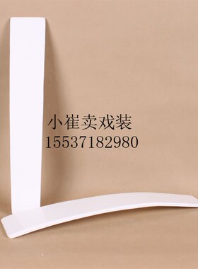 朝简素面朝简白色光面朝板手板奏板笏板玉板圭简小朝笏板