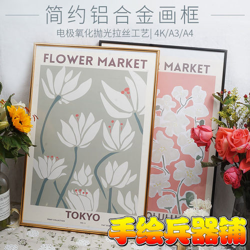 铝合金装饰 画框 相框 A4 A3 4K海报框拼图框挂墙 金属拉丝工艺