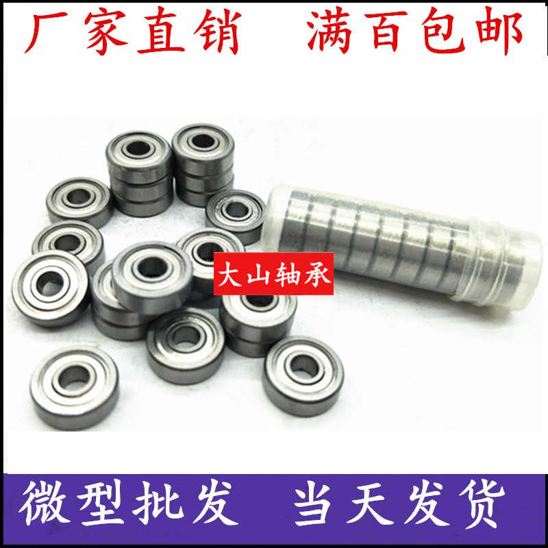 深沟球轴承内径10mm外径15 19 20 22 2 28 30 32厚度 5  7 8 9