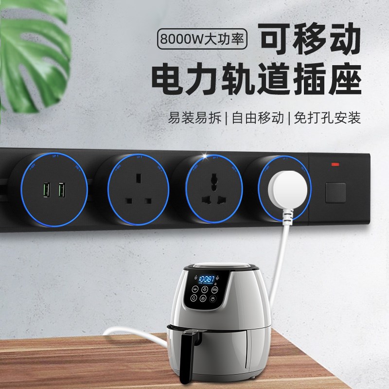 英标可移动明装轨道插座免打孔电力滑动排插英规国际通用插头香港