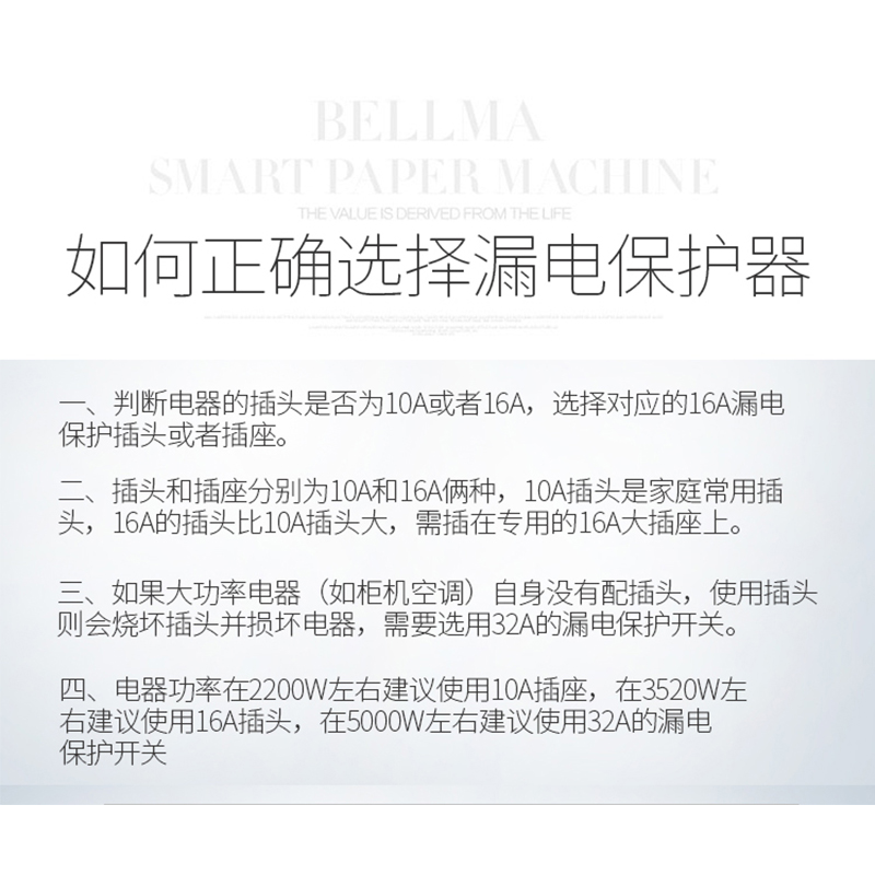 柜机空调8型3P漏电保护器空气开关家用热水器32插座插头
