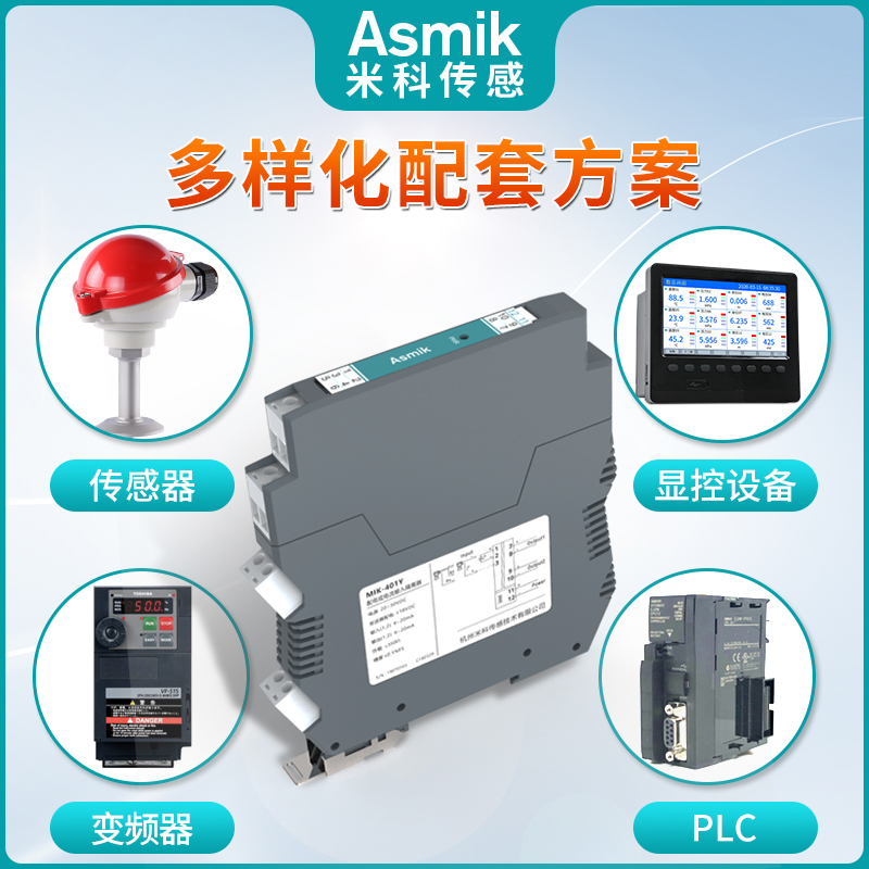 信号隔离器栅一进二出直流电流模拟量模块有源无源-20m转0-10V