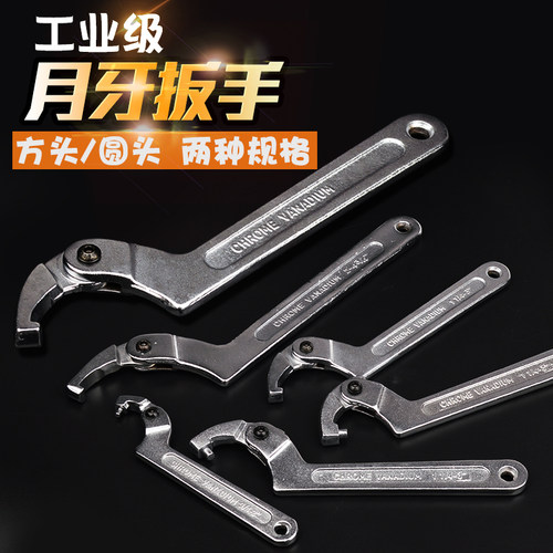 月牙扳手勾头半圆勾型扳手 拆卸水表盖 油缸钩型扳手钩形月牙板手