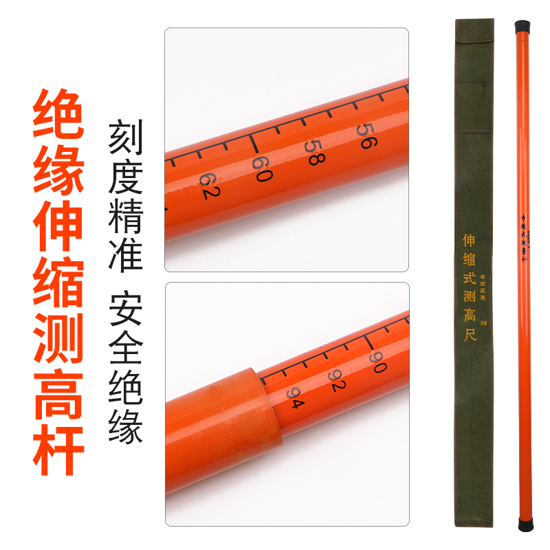 测高杆高压测高绝缘伸缩轻型高杆环氧树脂塔尺电力测量距离10米15