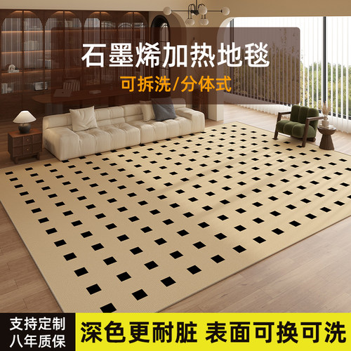 三顺暖润分体式新款电热地毯可拆洗石墨烯地暖垫家用发热加热地垫