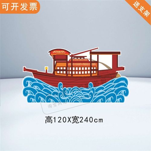 KT板森林树花草红船蘑菇房子幼儿园儿童舞台剧表演区演出布景道具