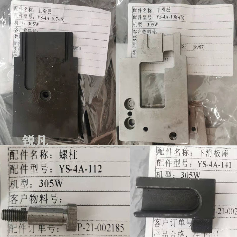 上下滑板永创305,309全自动打包机原厂座螺柱捆扎机配件大全图片