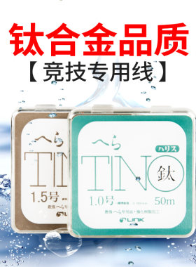 五行鱼线钛线进口原丝竞技休闲升级钛线尼龙钓鱼线主子线竞技50米