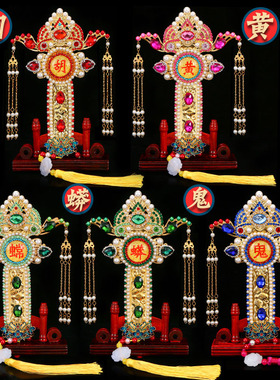 五色令牌令箭道用仙用堂口用品胡黄蟐蟒白柳灰道龙鬼全套桌面摆件