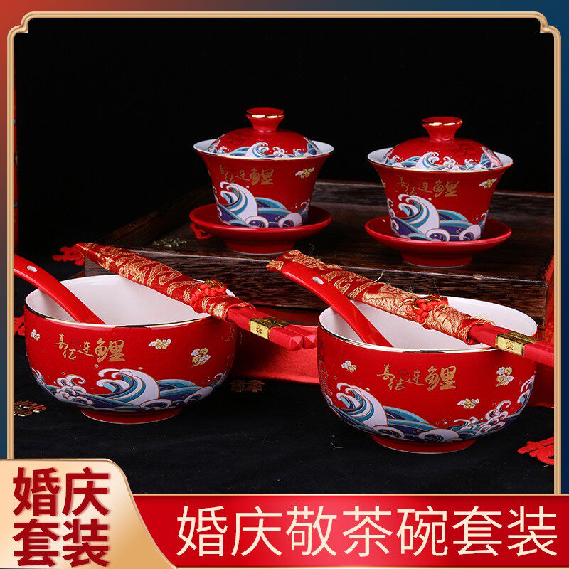 敬茶杯结婚敬酒杯套装两对改口喜碗婚礼茶具红碗一对喜杯子喜礼茶