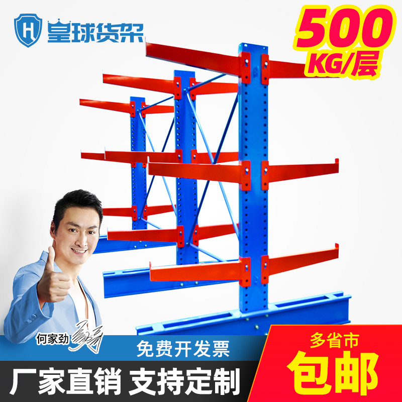 皇球钢铁悬臂式重型货架仓储布匹木材五金钢管管材仓库厂房货架