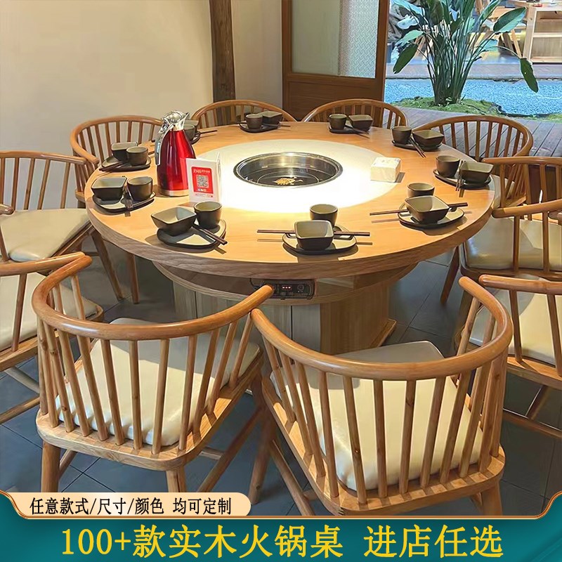 无烟火锅桌电磁炉一体商用餐桌烤肉店桌子实木大理石岩板卡座桌椅