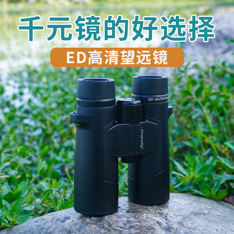艾斯基捕手10X42ED找蜂望远镜双筒高清大视野12X50ED防水观景高倍