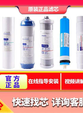 沁园净水器滤芯RO185I/DT/E/F RU185J/C/F RL501A/B/D RL403A/B/C