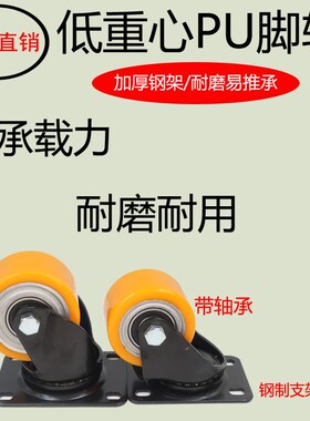 低重心2.5寸/3寸万向带刹车载重手推车脚轮FW75100F固定轱辘