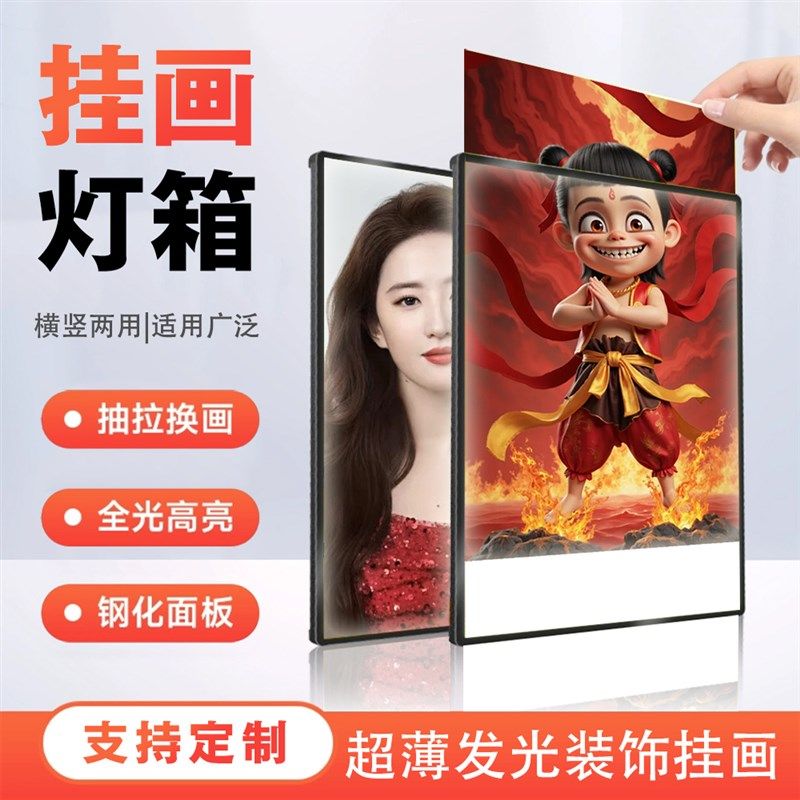 抽画超薄灯箱装饰挂画定制广告牌挂墙式来图定做led钢化玻璃招牌