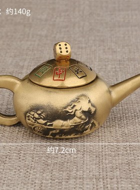 黄铜把把壶手把件盖子可旋转打麻将赢客厅茶壶转转把玩件客厅摆件