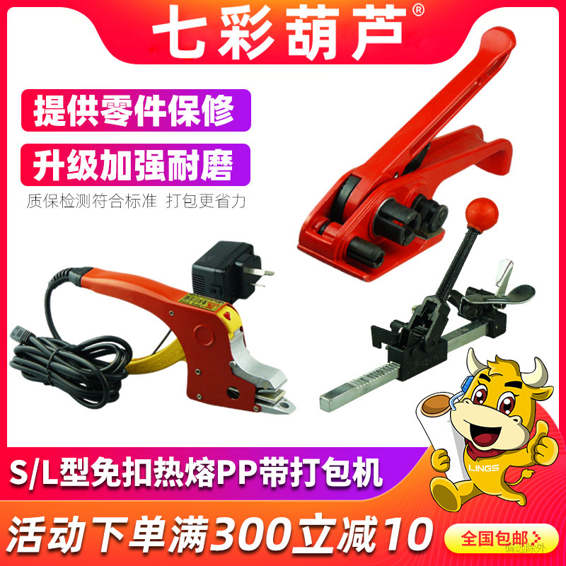 打包机手动塑料带捆扎机打包带免扣热熔压钳手工小型铁皮拉紧器