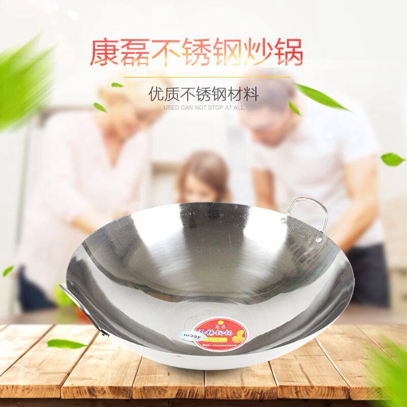 康磊不锈钢圆底炒锅双耳大炒锅饭店家用大锅不粘锅无涂层加厚炒锅
