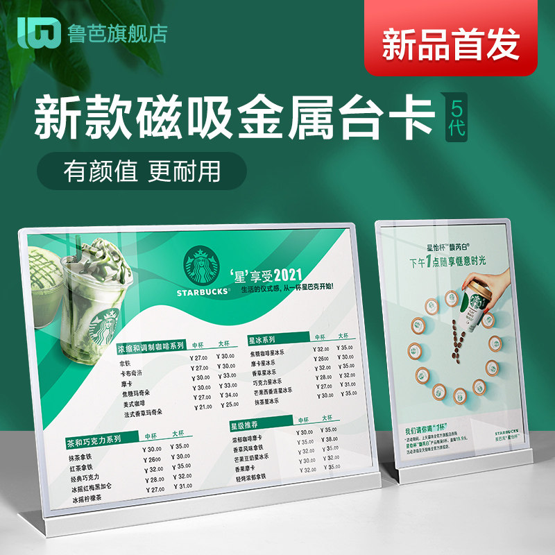 磁吸款金属台卡奶茶店菜单展示牌饮品菜谱设计定制A3金属桌牌点餐