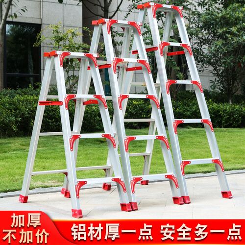 人字梯家用铝合金加厚2米多功能室内折叠伸缩升降双面工程楼梯子