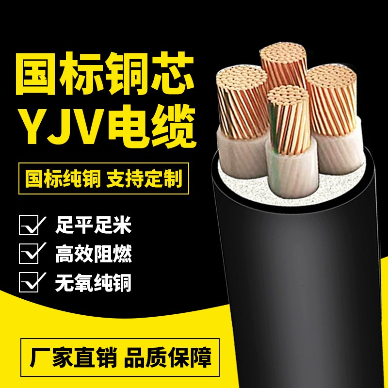 绿林国标ZC-YJV铜芯电缆线3 4 5芯150 185 240 300 平方电力电缆