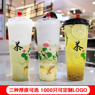 一次性奶茶杯子带盖商用塑料杯700ml加厚90口径注塑杯饮料杯定制