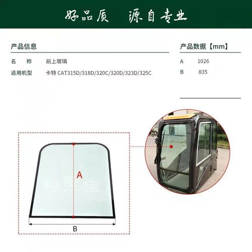 卡特挖掘机玻璃320C312C323C325C330C前挡风上下车门左右推拉窗