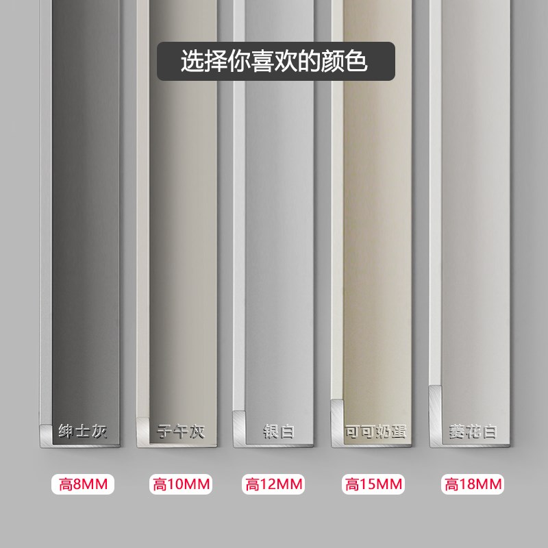 铝合金L型瓷砖收边条下沉式收口条木地板压边条阳角线封边垭口