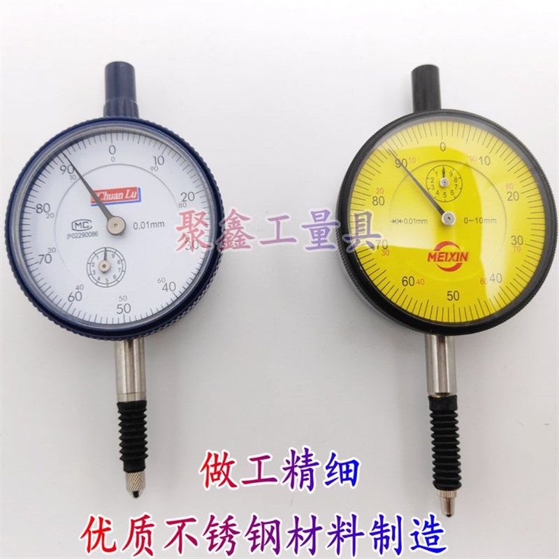 防水防尘机械百分表0-10mm0.01防震指示表指针式校准表带耳后盖