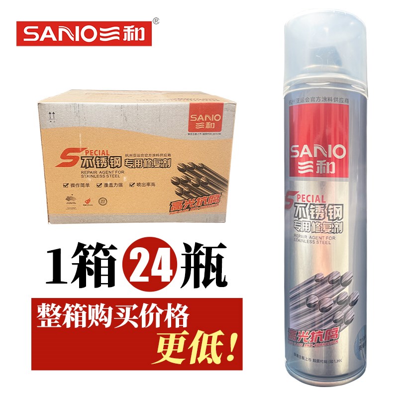 三和不锈钢自喷漆整箱镀铬镀锌电镀金属防锈银粉亮银色油漆罐