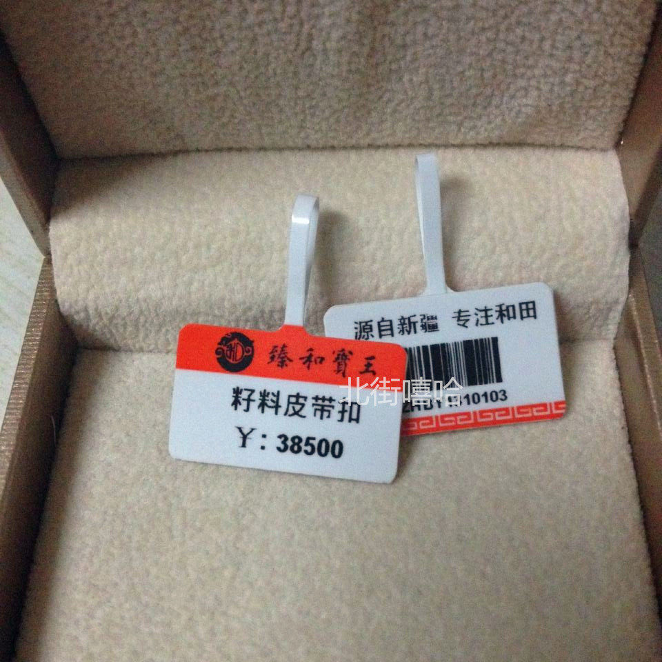 代客打印彩色珠宝标签吊牌饰品眼镜文玩吊牌首饰标签翡翠价格标签