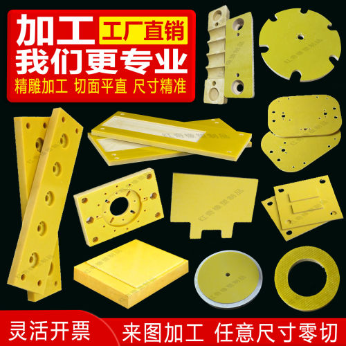 黄色3240环氧板加工锂电池垫片