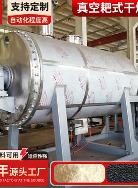 糊耙状耙式干HIB燥真机源头厂家冶金行业烘干机式晶体干燥空干燥