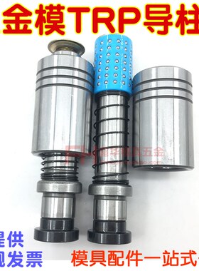 五金模TRP滚珠外导柱 冷冲模精密导套20 22 25 28 32 38 45 50mm