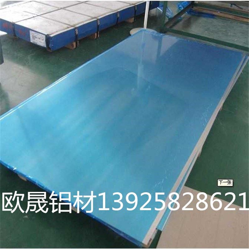 5052铝带0.2/0.3/0.4/0.4/0.6/0.7/0.8/0.9/1/1.2/1.5/1.6/1.8厚