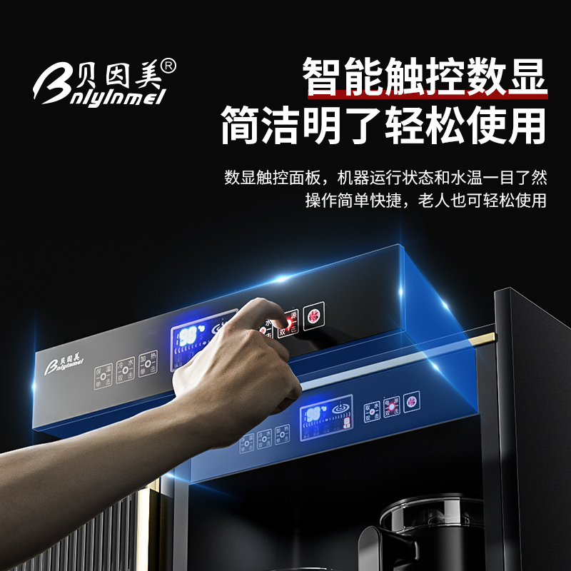 贝因美茶吧机家用实木全自动欧式茶水柜下置水桶智能饮水机餐边柜