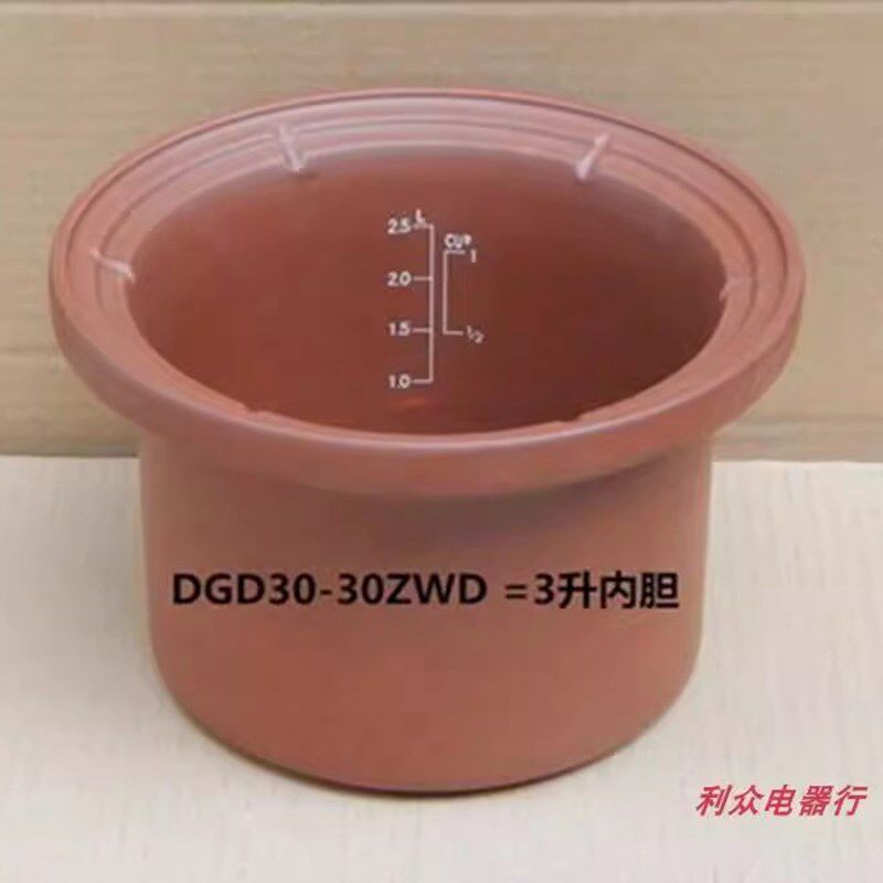 天际DGD-20ZWD/30EZWD/40ZWD电炖锅内胆盖炖煲汤陶瓷炖盅配件2-4L