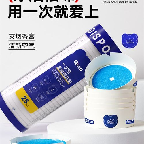 一次性烟灰缸自带灭烟沙去烟味车载烟灰盒办公室家用客厅便携加厚