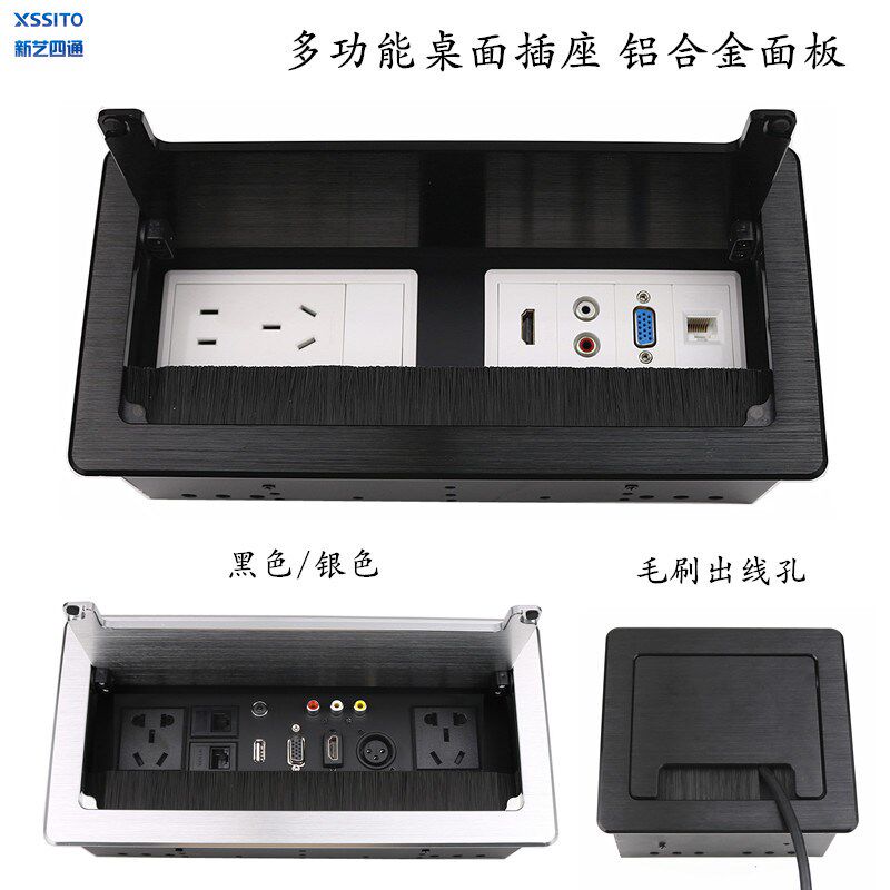桌面插座嵌入式翻盖毛刷出线多媒体HDMI音频USB话筒卡农会议线盒