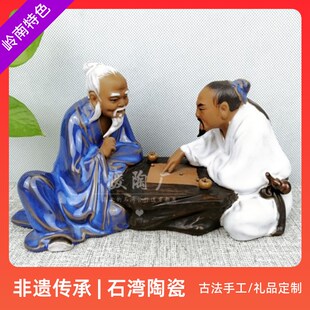 石湾公仔陶瓷人物仙人对弈下棋围棋假山盆景鱼池装饰书房桌面摆件