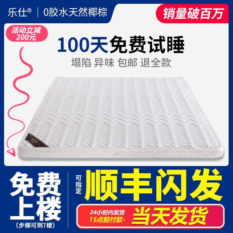 棕垫天然椰棕床垫儿童硬棕榈家用1.35厚薄1.8m1.5米1.2可折叠定做