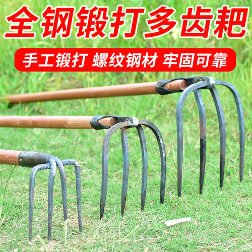 加厚松土翻土刨地四齿钉耙农具铁耙农用工具耙子平地搂草爬子扒子