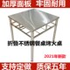 不锈钢餐桌小吃饭桌子可折叠家用正方形烤火桌架四方写字桌八仙桌