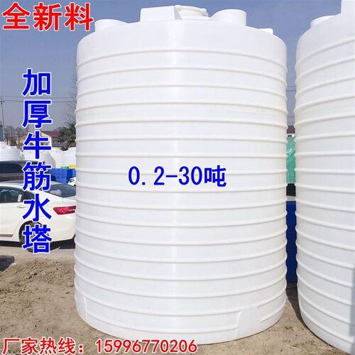 200L-30吨塑料水塔塑胶桶塑料圆桶塑料化工桶槽罐水桶水塔大水桶