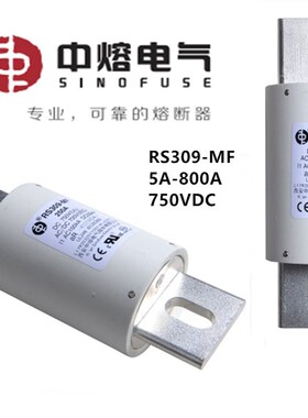 西安中熔新能源汽汽车熔断器RS309-MF3580200A300A400A500A充电桩