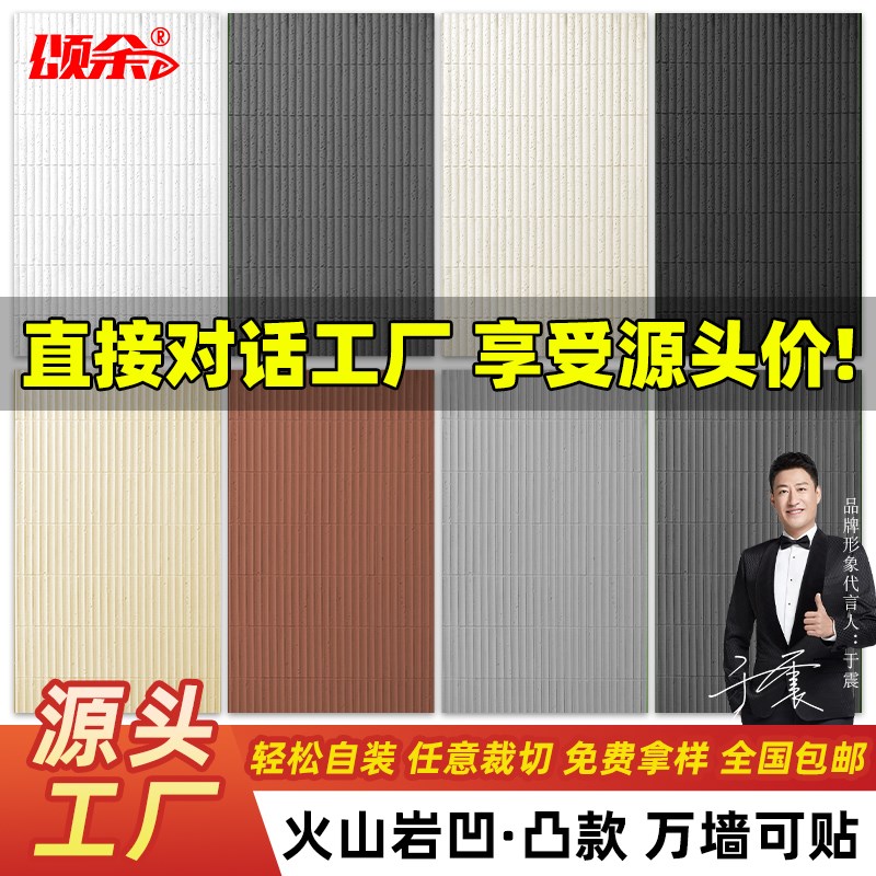 软石材火山岩石板凹凸款软瓷砖柔性洞石文化石背景外墙超薄饰面板