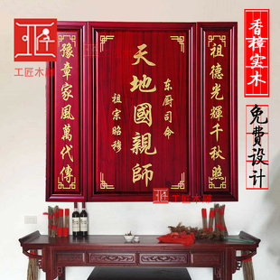 香火牌位实木雕刻天地国亲师祠堂家用神榜中堂祖宗祖先神牌匾定做