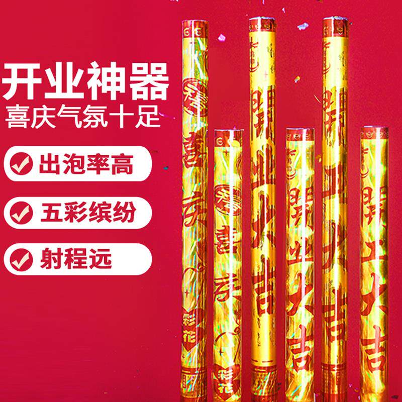 婚礼用品彩带礼花筒结婚手持婚庆开业花瓣礼花炮旋转开工礼炮