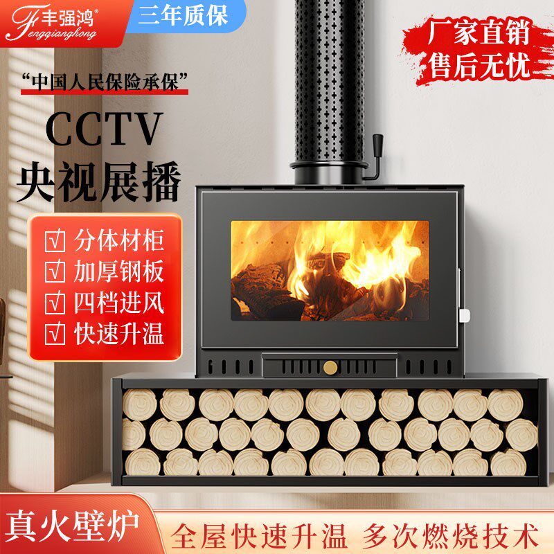 温暖壁炉真火木柴冬天取暖家用取暖炉燃木柴火民宿别墅农村取暖器